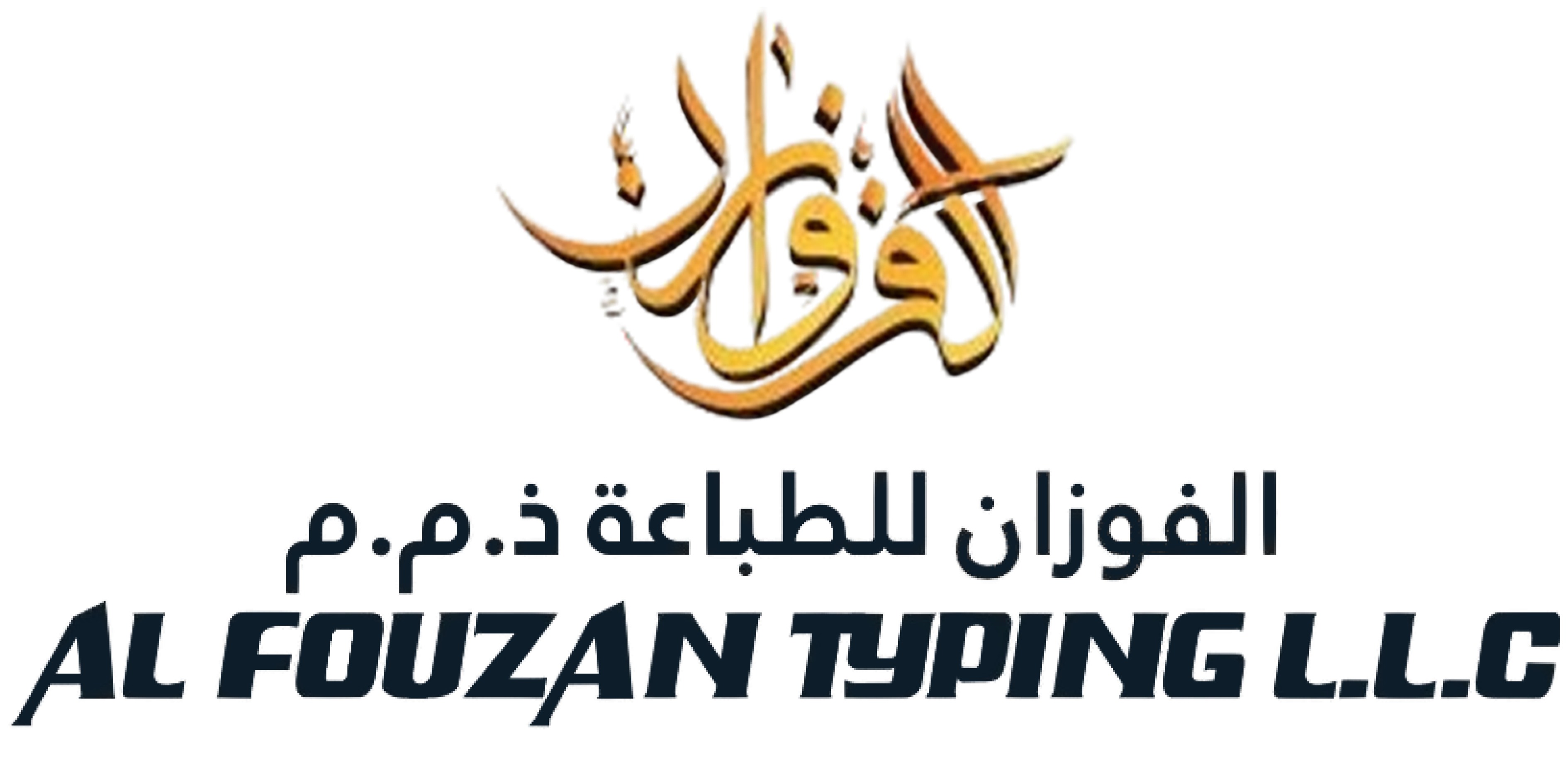 Al Fouzan Typing LLC LOGO edit